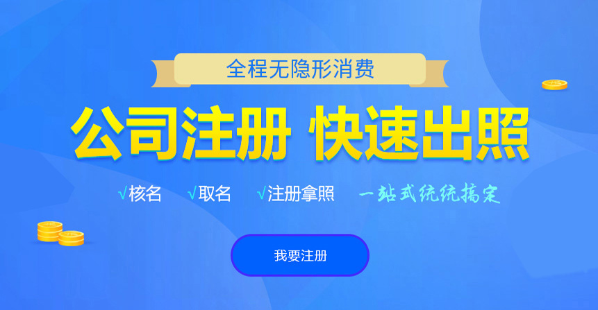 罗城悦旭注册公司网