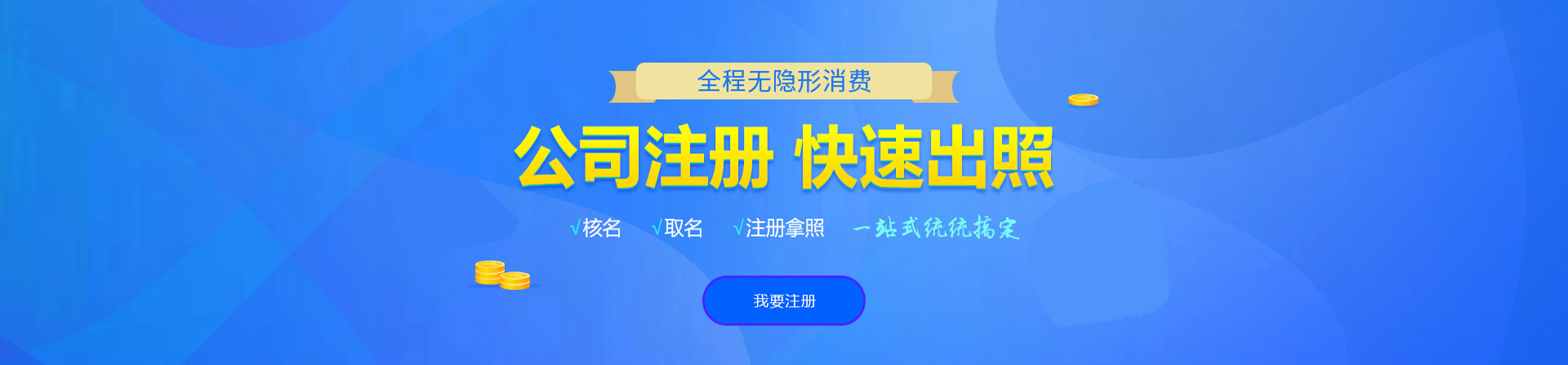 罗城注册公司网